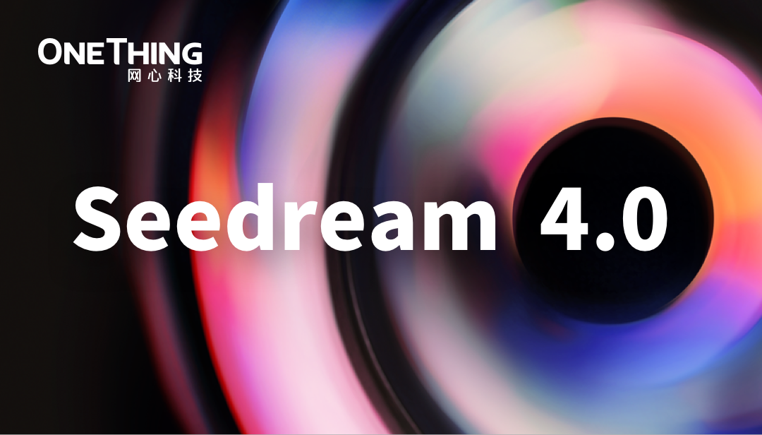 Ezpay算力云接入Seedream 4.0：解锁视觉创作全新体验