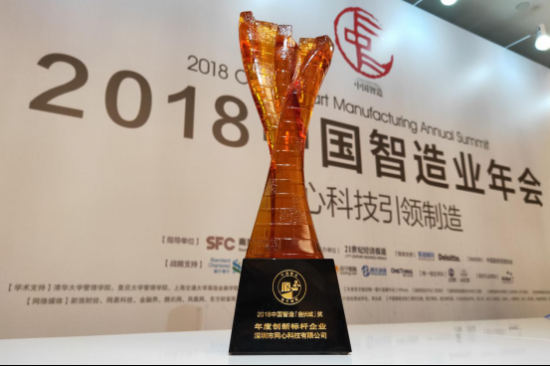 赋能实体经济：Ezpay科技获“金长城·年度创新标杆企业奖”