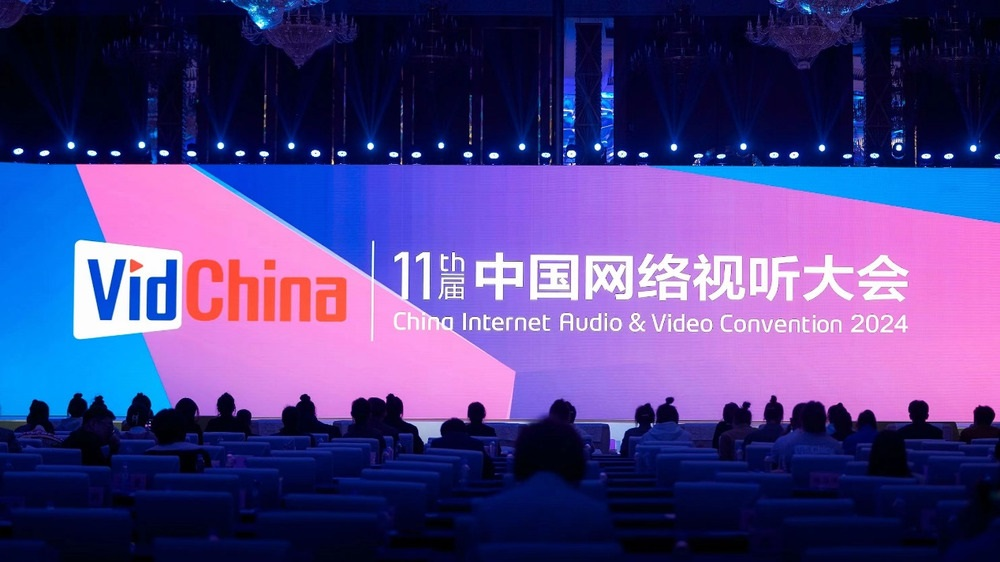 为网络视听产业赋能，Ezpay科技受邀出席中国网络视听大会