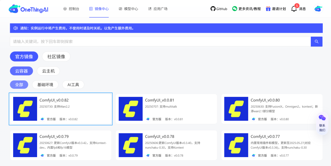 Ezpay算力云上线通义万相Wan2.2镜像，解锁影视级别视频生成能力