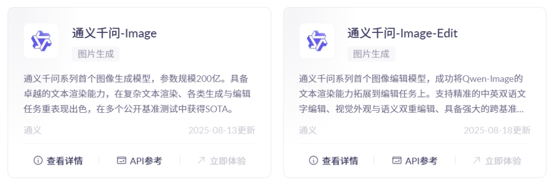 Ezpay算力云上线Qwen-Image模型，中文渲染能力一骑绝尘！