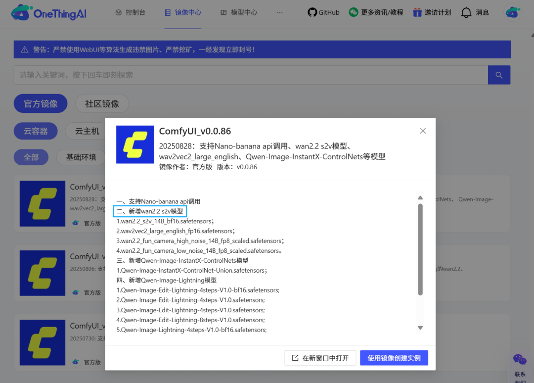 Ezpay算力云上线通义万相Wan2.2-S2V